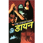 Daayan - Ved Prakash Sharma
