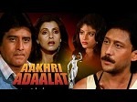 Aakhri Adaalat