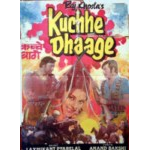 Kuchhe Dhaage