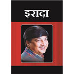 Irada - Shagun Sharma