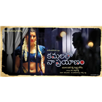 Kamalatho Naa Prayanam