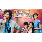 Na Bole Tum Na Maine Kuch Kaha Season 1