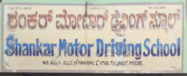 Shankar Motor Driving School - Mysore