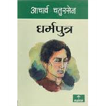 Dharmputra - Acharya Chatursen