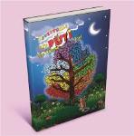 The Adventures of Puti - The Cheese Trail