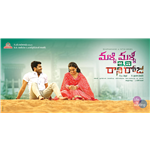 Malli Malli Idi Rani Roju