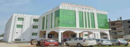 Prem Raghu Hospital and Paramedical Institute - Allahabad