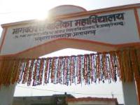 Bhagwat Dutt Girls College - Pratapgarh