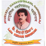 Late Kedari Redekar Ayurvedic Mahavidyalaya - Kolhapur
