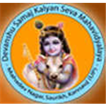 Devanshu Samaj Kalyan Seva Vidhi Mahavidyalaya - Kannauj