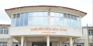 Government Homoeopathic Medical College and Hospital - Godda