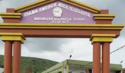 Utkalmani Homoeopathic Medical College and Hospital - Rourkela
