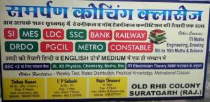 Samarpan - Bangalore