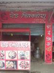 Red Chillie