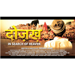 Dozakh In Search Of Heaven