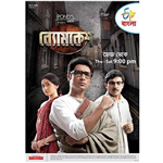 Byomkesh