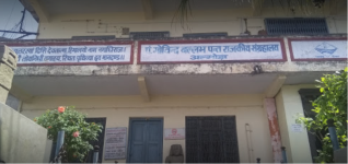 Gobind Vallabh Pant Museum - Almora