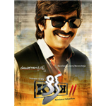 Kick 2