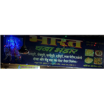 Bharat Chana Bhandar - Vasai