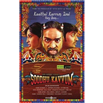 Soodhu Kavvum