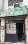 Chamunda Hair & Skin Care - Odhav - Ahmedabad