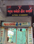 Jai Ambe Hair Art - Bopal - Ahmedabad