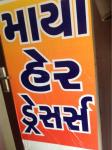 Maya Hair Dressers - Ambawadi - Ahmedabad