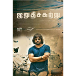 Irudhi Suttru