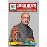 Banking Services Chronicle