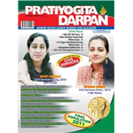 Pratiyogita Darpan