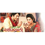 Julun Yeti Reshimgaathi