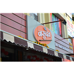 Shree Vasudev Dudh Bhandar - Udaipur