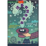 The Name of this Book is Secret - Pseudonymous Bosch