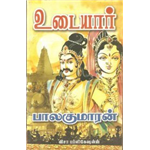 Udayar - Balakumaran