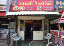 Gayatri Restaurant - Amraiwadi - Ahmedabad