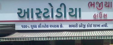 Astodia Bhajia House - Astodia - Ahmedabad