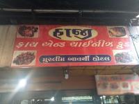 Haji Fry Centre - Bhadra - Ahmedabad