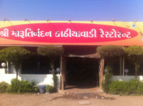 Shree Marutinandan Kathyavadi Restaurant - Gota - Ahmedabad