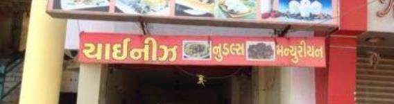 Kolkata Café - Isanpur - Ahmedabad