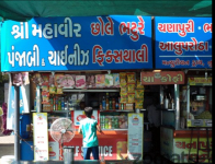 Shree Mahavir - Kankaria - Ahmedabad