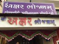 Shree Akshar Bhojnam - Naranpura - Ahmedabad