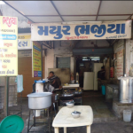 Mayur Bhajiya - Naranpura - Ahmedabad