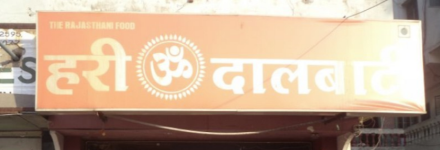 Hari Om Dalbati - Naroda - Ahmedabad