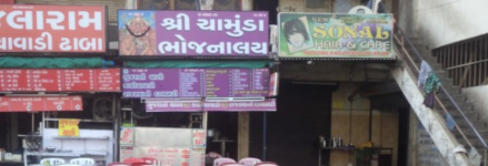 Shri Chamunda Bhojnalaya - Naroda - Ahmedabad