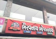 Bhairavnath Bhojnalay - Rakhial - Ahmedabad
