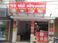 Jay Ambe Bhojnalaya - Rakhial - Ahmedabad