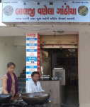 Balaji Vadela Ganthiya - Ranip - Ahmedabad