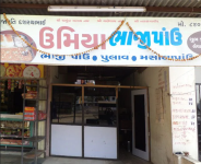 Umiya Bhaji Pav - Ranip - Ahmedabad