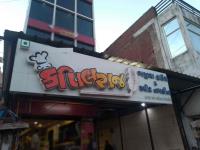 Kapil Raj Bhajiya House - Sabarmati - Ahmedabad