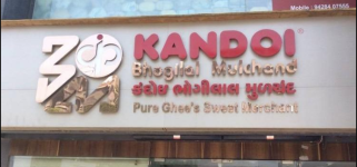 Kandoi Bhogilal Mulchand - Satellite - Ahmedabad